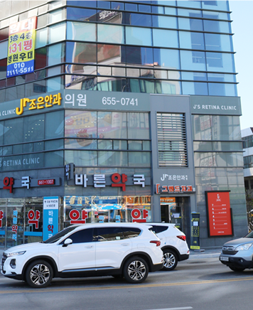 조은안과(홈플러스 건너편 그랜드치과타워 2층)